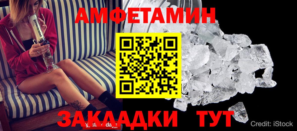 Amphetamine 97% Фурманов