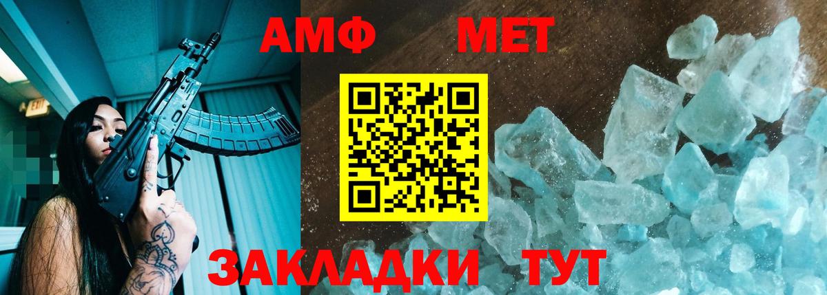 АМФЕТАМИН 97%  Вход с VPN  ссылка на мегу ссылка  Фурманов  АМФЕТАМИН 
