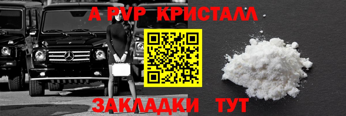 Альфа ПВП VHQ  Alpha-PVP крисы CK  Вход с VPN  A-PVP  Фурманов 