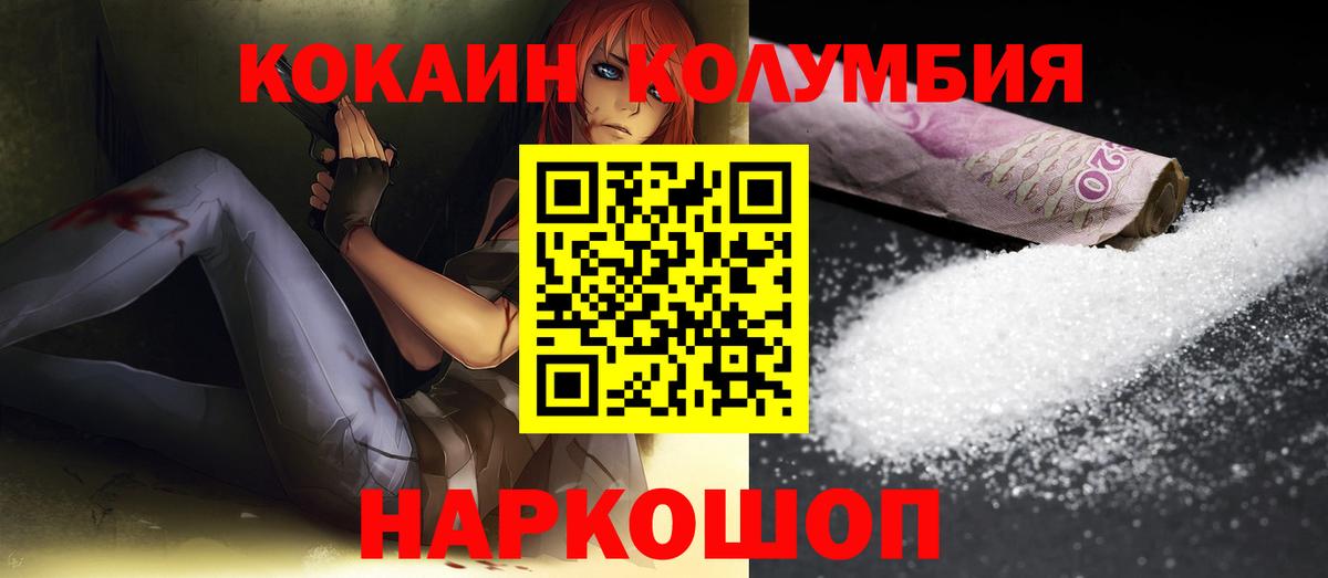 COCAIN  COCAIN Перу  Фурманов  Вход с VPN  КОКАИН Fish Scale 