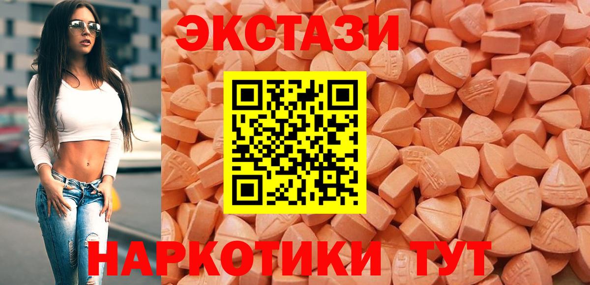ЭКСТАЗИ MDMA Фурманов