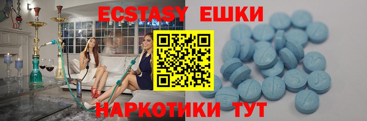 Ecstasy TESLA  Вход с VPN  ЭКСТАЗИ круглые  Экстази  Фурманов 