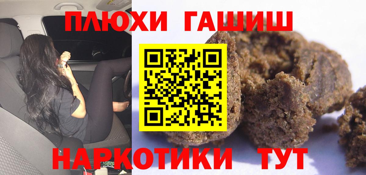 ГАШИШ гарик  ГАШ AMNESIA HAZE  Фурманов  Вход с VPN 