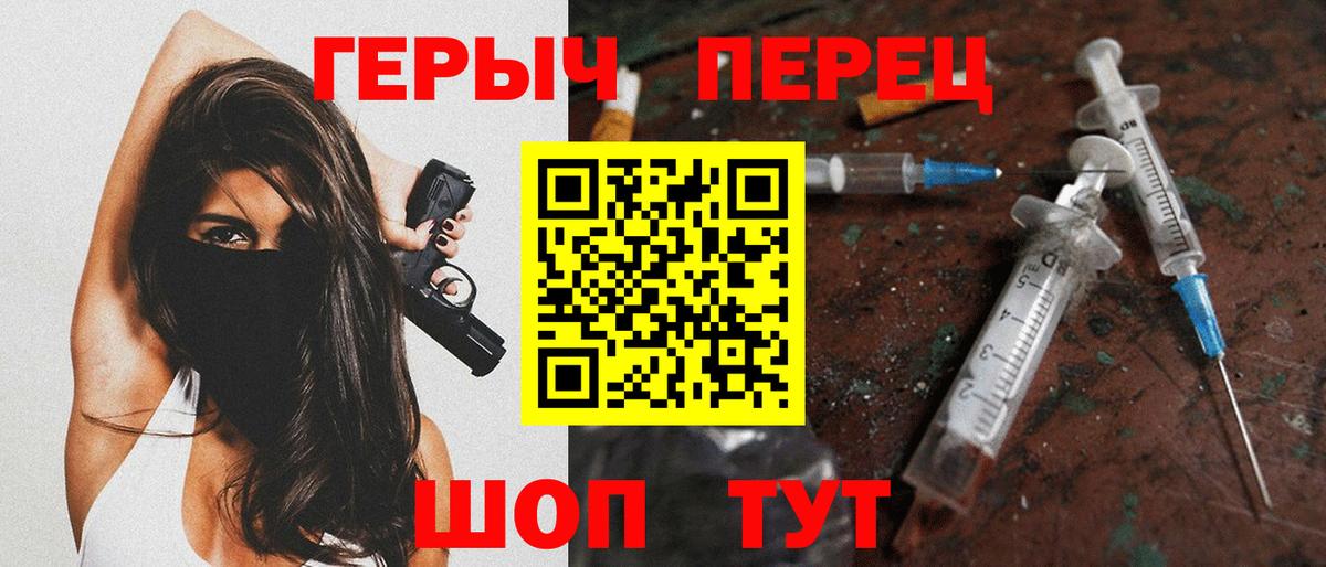 ГЕРОИН хмурый Фурманов