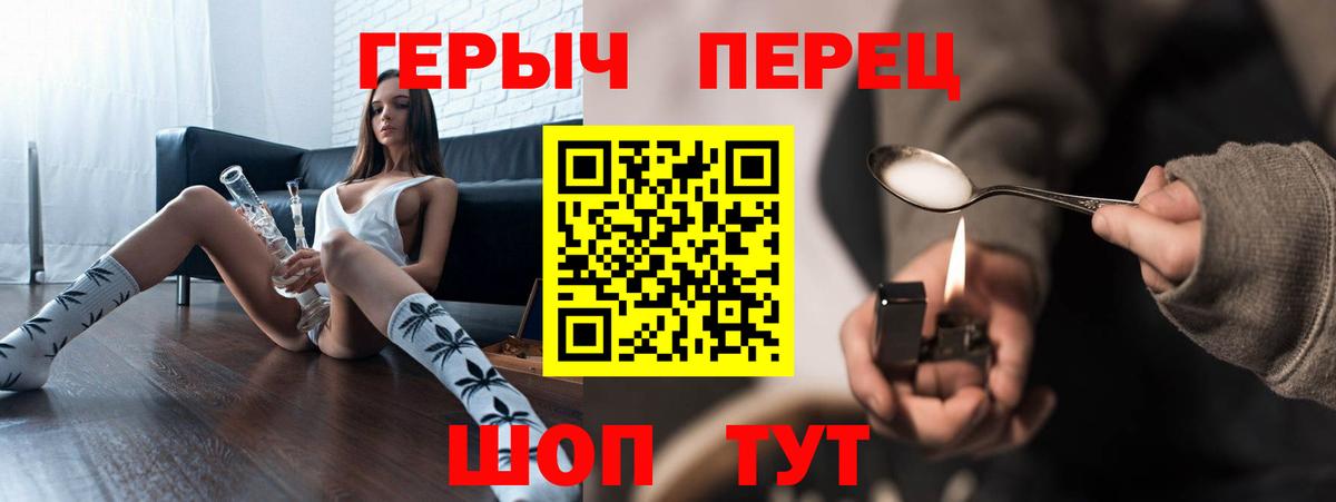 ГЕРОИН белый  Вход с VPN  Фурманов 
