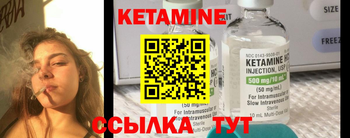 КЕТАМИН ketamine Фурманов