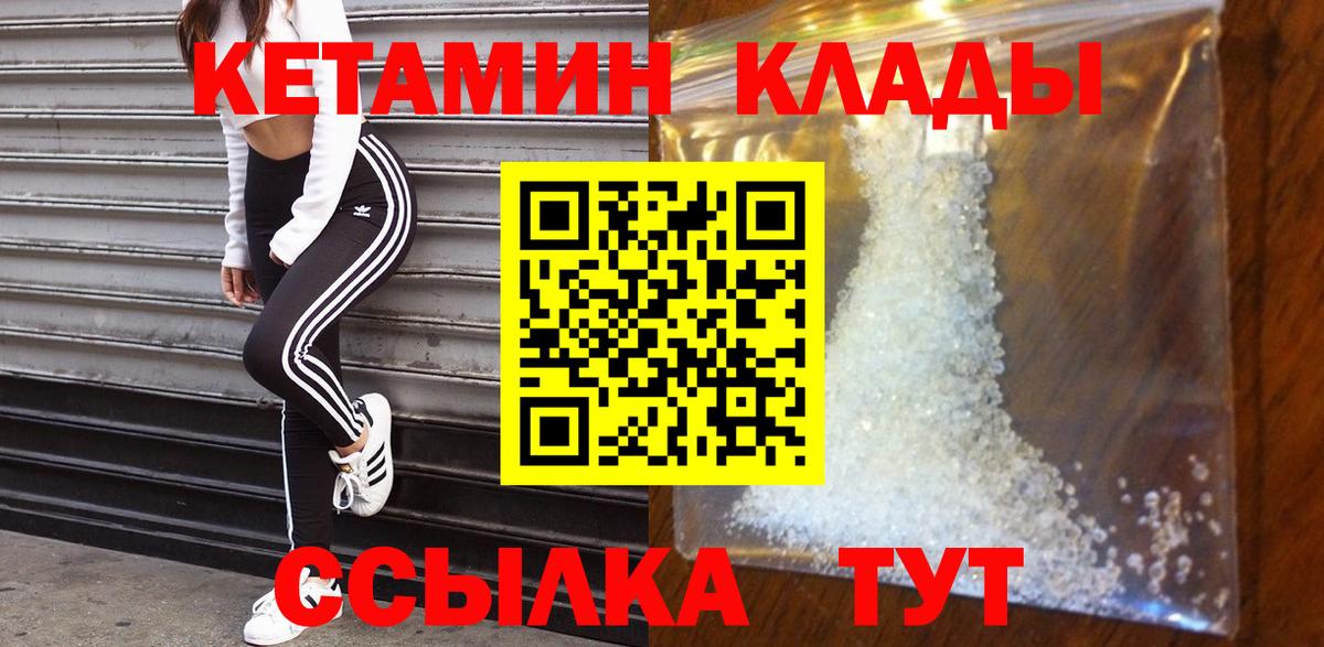 КЕТАМИН ketamine  КЕТАМИН ketamine  Фурманов  Вход с VPN 
