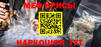 мефедрон мука Обнинск