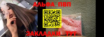 таблы Новокубанск