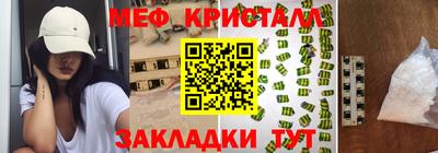 мяу мяу мука Новозыбков