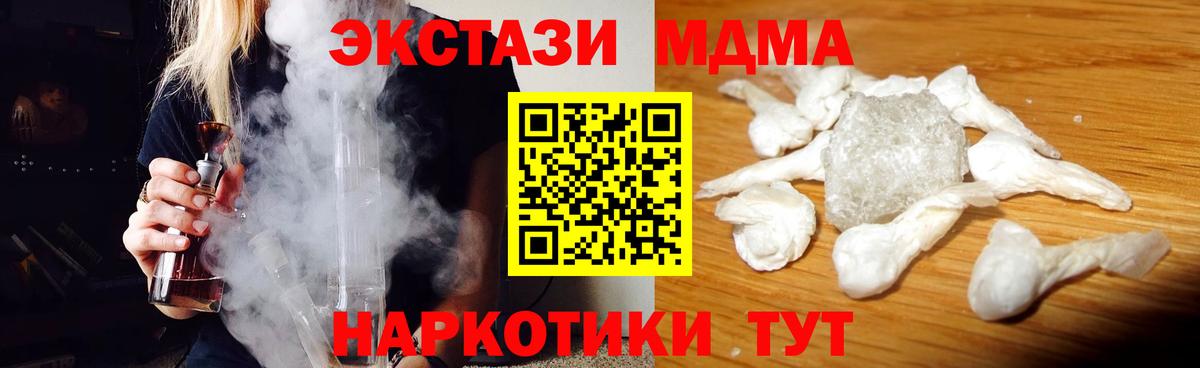MDMA  МДМА молли  Фурманов  Вход с VPN  МДМА кристаллы 