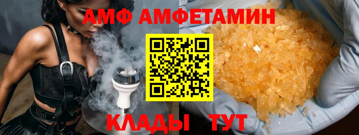 Фурманов  Метамфетамин мет  МЕТАМФЕТАМИН  Метамфетамин мет  Вход с VPN 