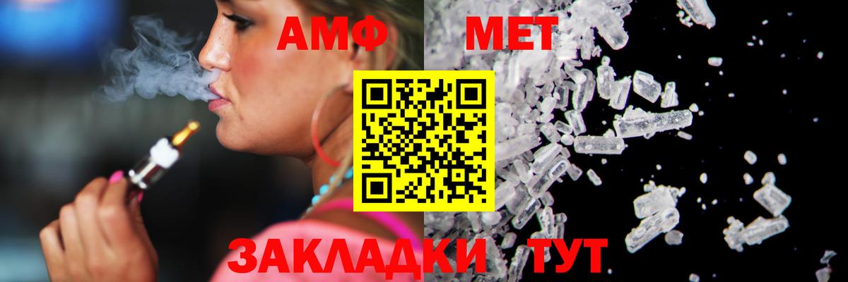 Первитин кристалл Фурманов
