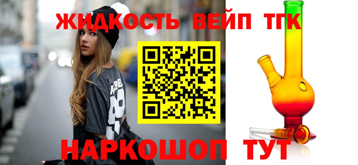 Дистиллят ТГК THC oil Фурманов