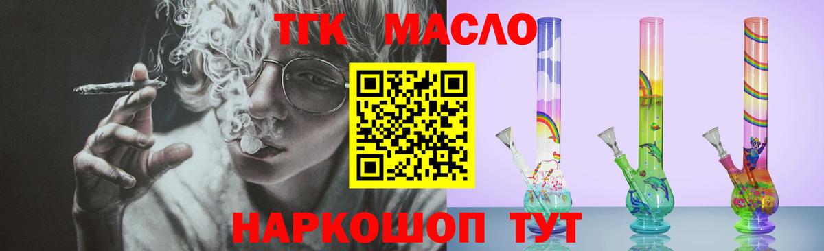 Дистиллят ТГК жижа  ТГК вейп  Фурманов  Вход с VPN 